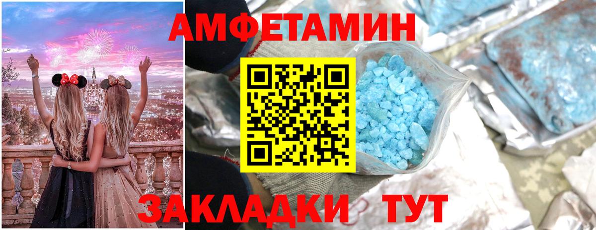 Амфетамин  АМФЕТАМИН VHQ  Вход с VPN  Мирный 