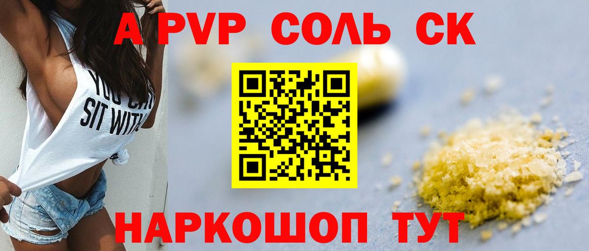 Alpha PVP крисы CK Мирный