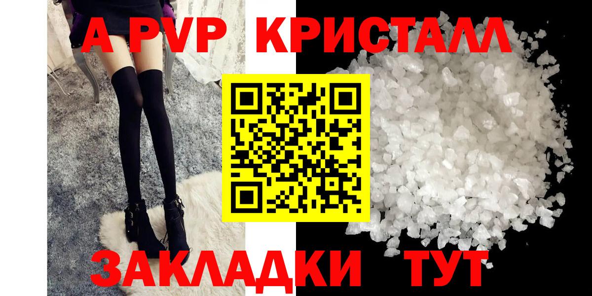 Альфа ПВП СК КРИС  Вход с VPN  А ПВП  Alpha-PVP СК  Мирный  APVP VHQ 