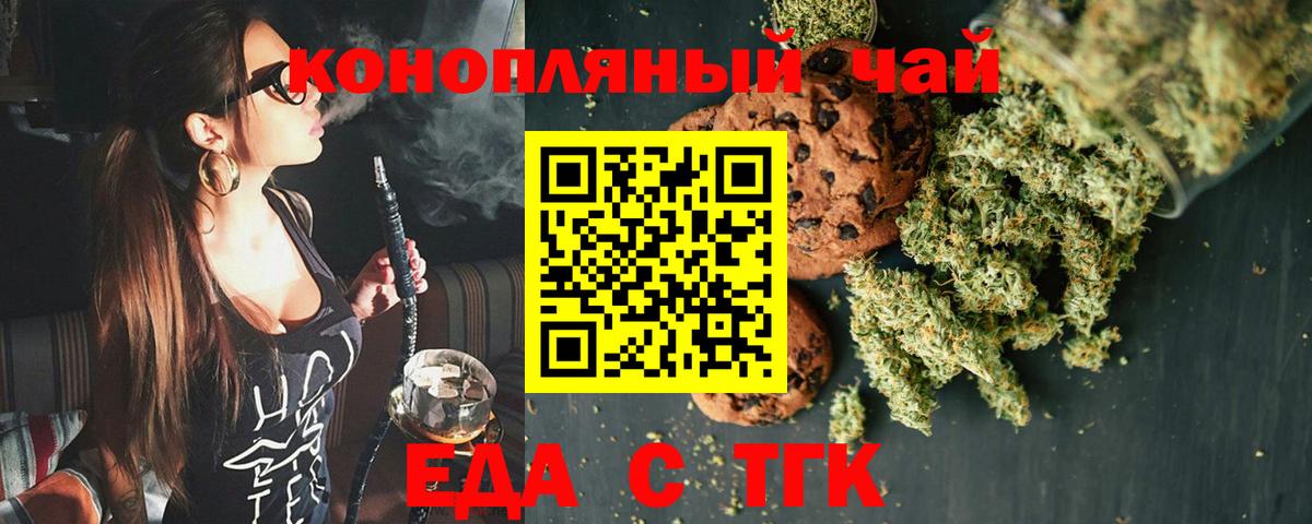 Мирный  Canna-Cookies конопля  Вход с VPN 