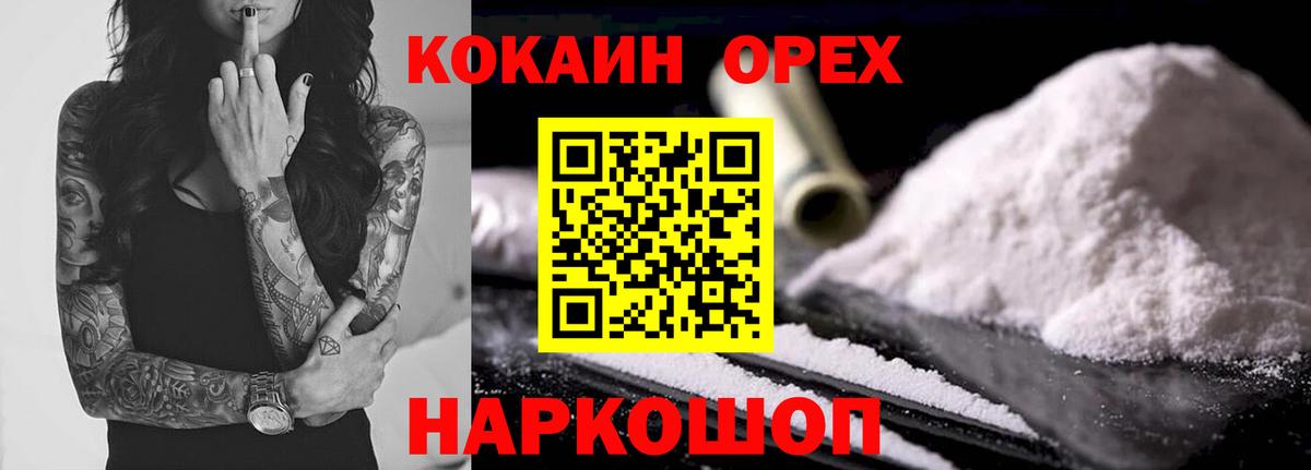 Мирный  КОКАИН VHQ  Кокаин  COCAIN 97%  где найти наркотики  Вход с VPN 