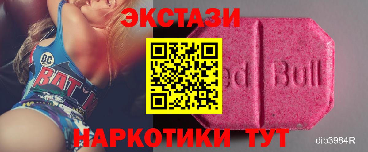 Ecstasy DUBAI  Вход с VPN  ЭКСТАЗИ  ЭКСТАЗИ круглые  купить закладку  Мирный 