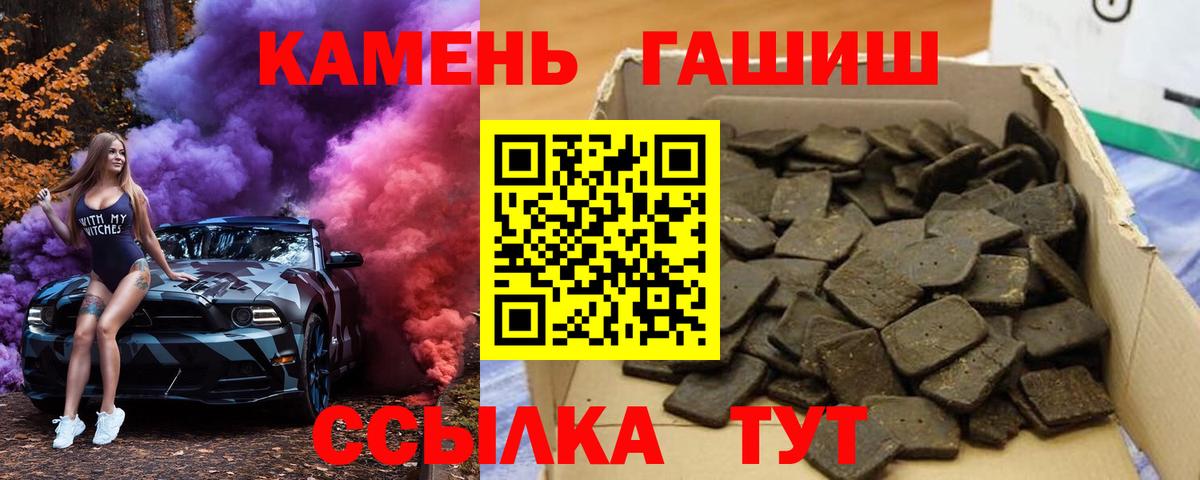 Гашиш VHQ  Вход с VPN  ГАШИШ Изолятор  Мирный 