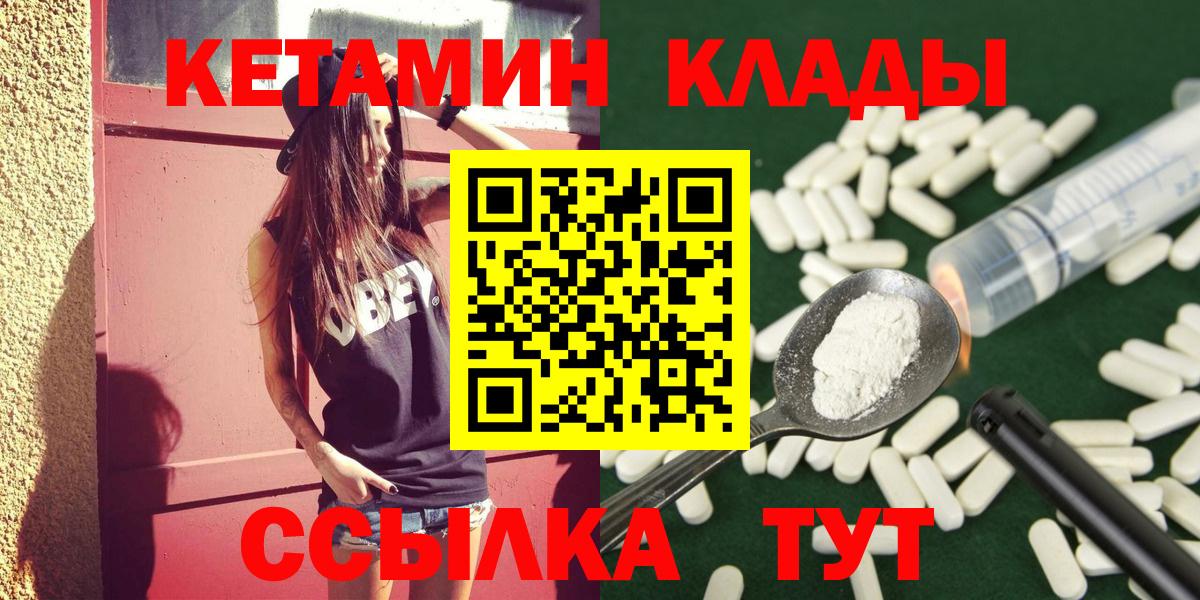 КЕТАМИН ketamine  Вход с VPN  Кетамин VHQ  Мирный 