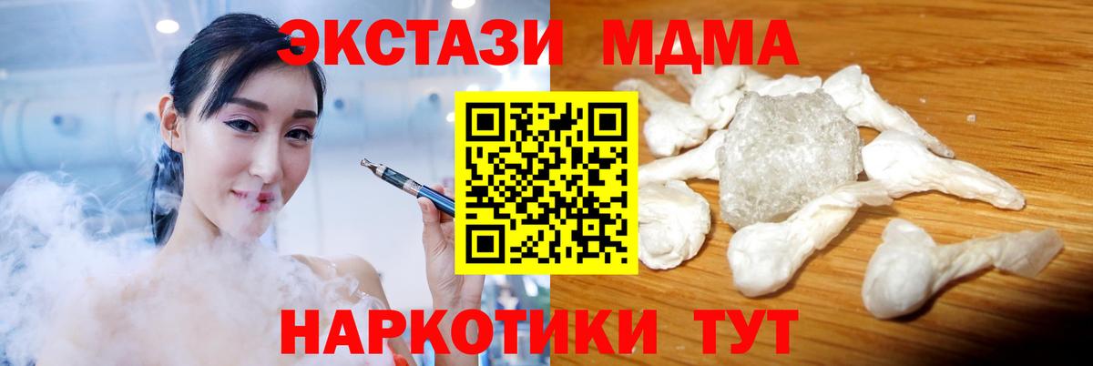Мирный  Cocaine  MDMA  Мефедрон   ГАШИШ  Вход с VPN  Бошки Шишки 
