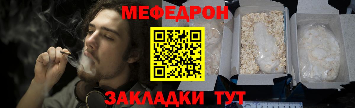 МЕФ мука Мирный