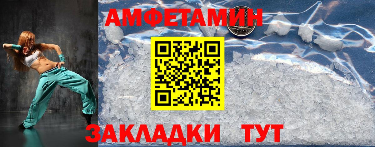 МЕТАМФЕТАМИН Декстрометамфетамин 99.9%  Вход с VPN  Мирный 